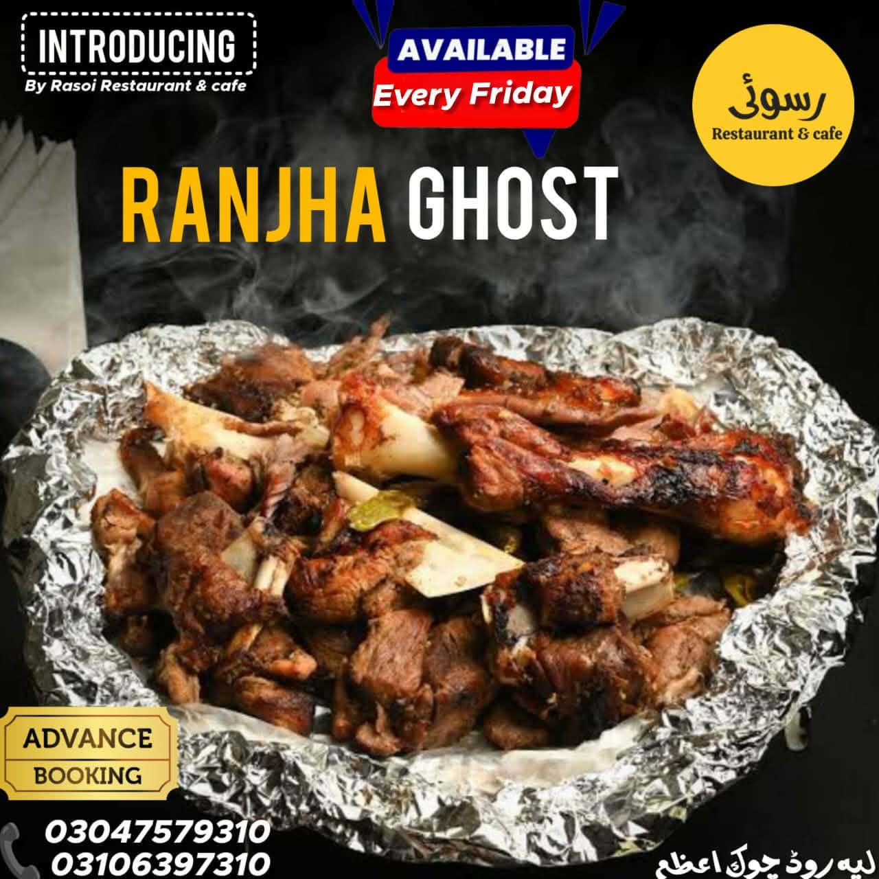 ranjha gosht