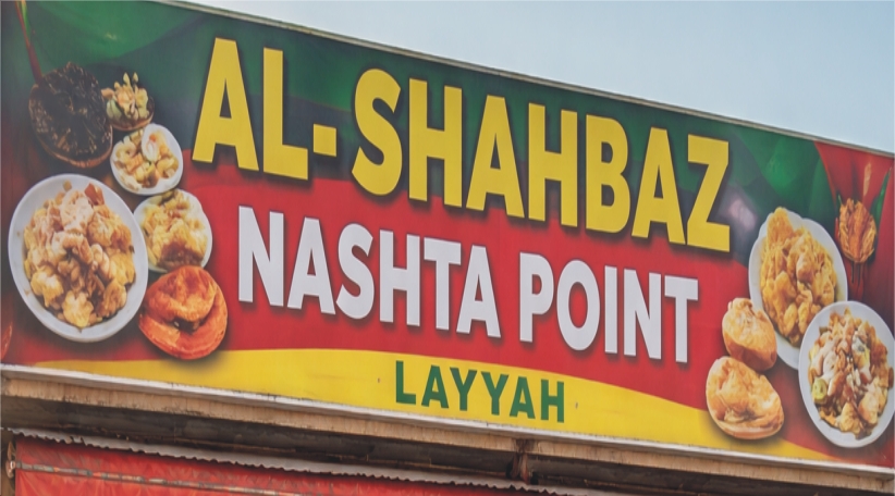 Al-Shahbaz Layyah