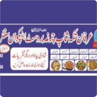 irfan tikka shop layyah