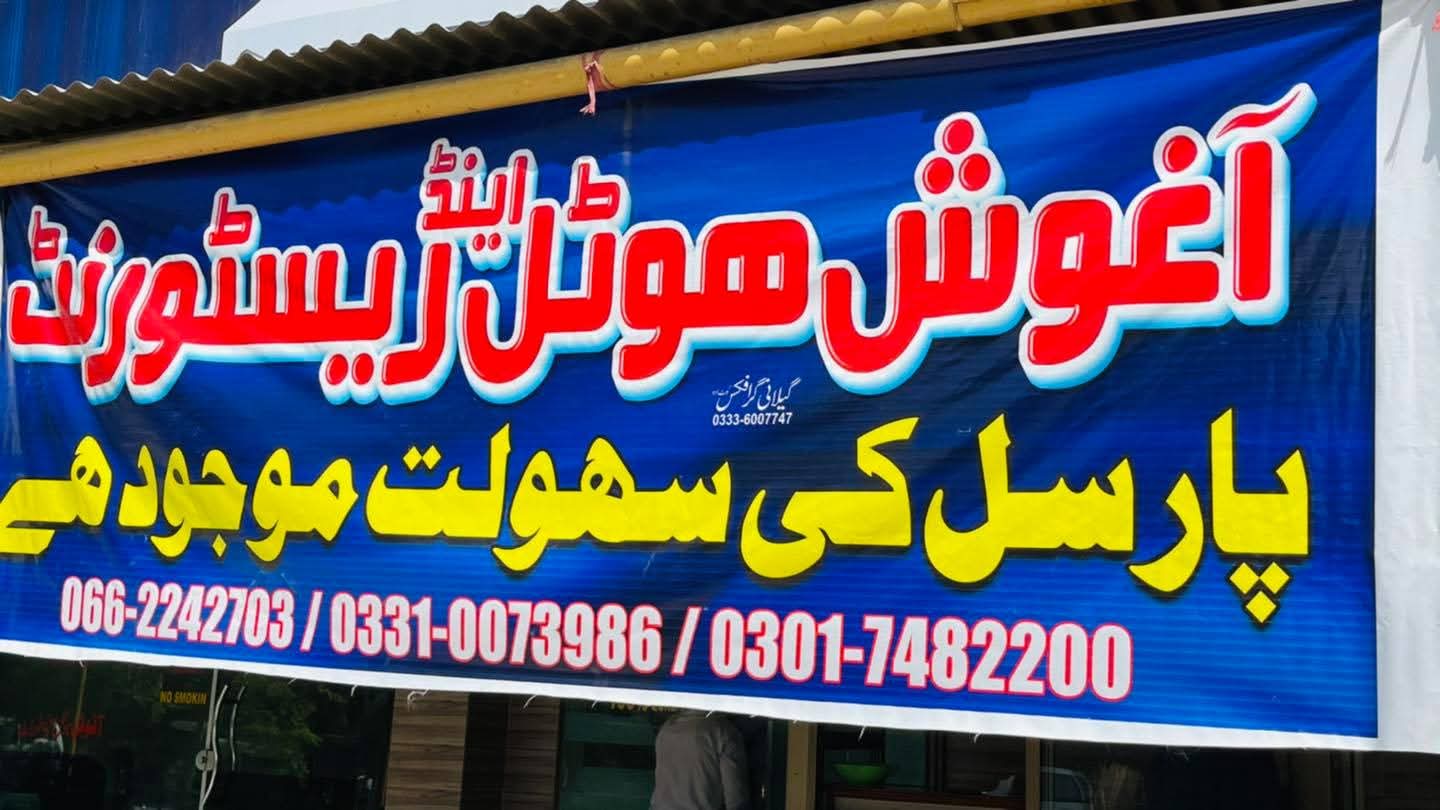 Aagosh Hotel and Restaurants 