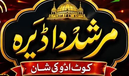 Murshid Da Dera 