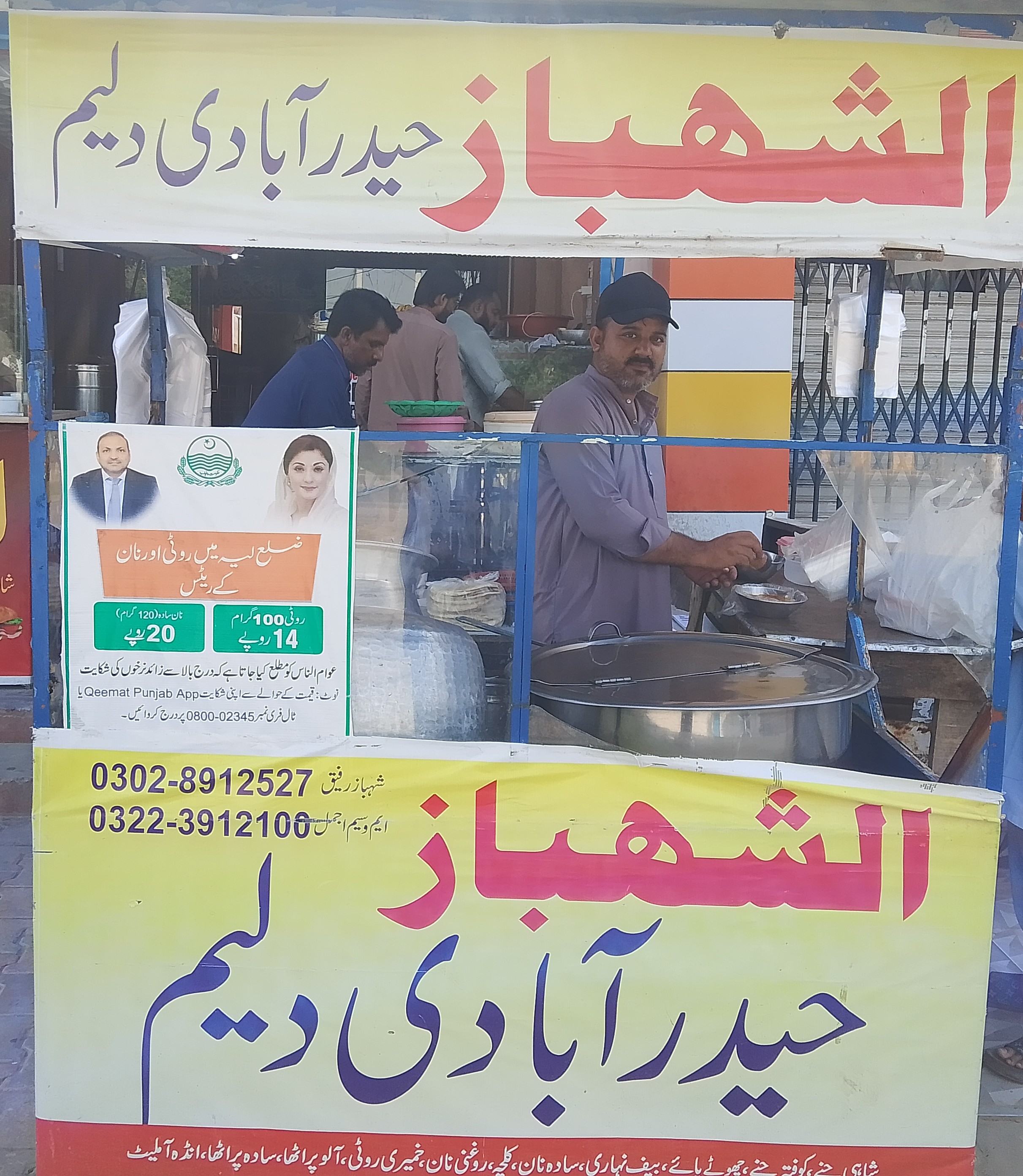 Al Shahbaz Nashta Point