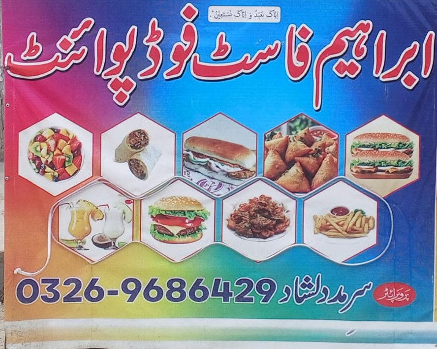 Ibrahim Fast Food Point 